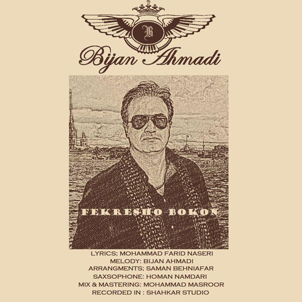 دانلود آهنگ فکرشو بکن دانلود آهنگ فکرشو بکن